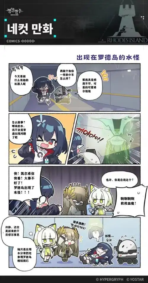 了肉,看来两位新干员的到来着实把罗德岛的老大们吓得不轻呢缪尔赛思