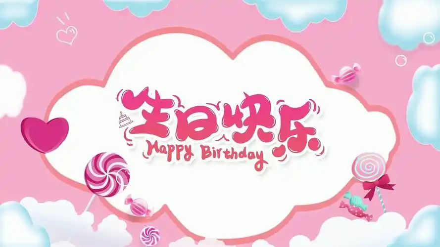 卡通三维ae片头4k动感生日快乐祝福综艺风片头模板生日片头4k4k蓝色粒
