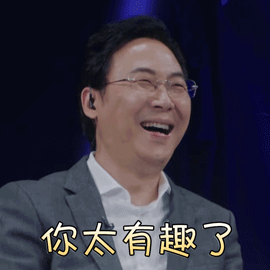 声入人心你太有趣了哈哈哈搞怪gif动图_动态图_表情包下载_soogif