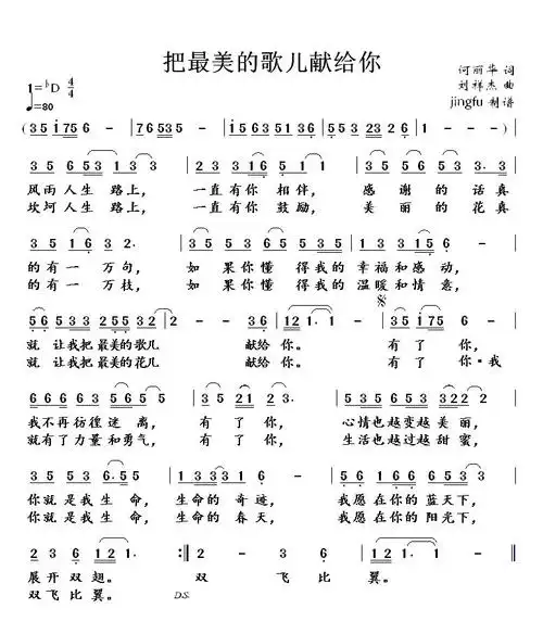 最美简谱歌词_最美的光简谱