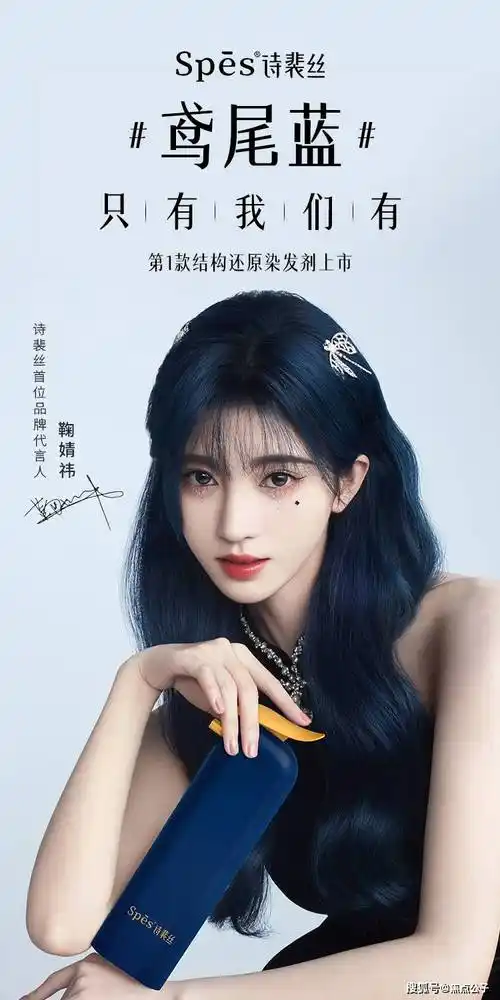 原创蓝发氛围美女鞠婧祎新代言新发色魅力大增网友纯欲姐姐