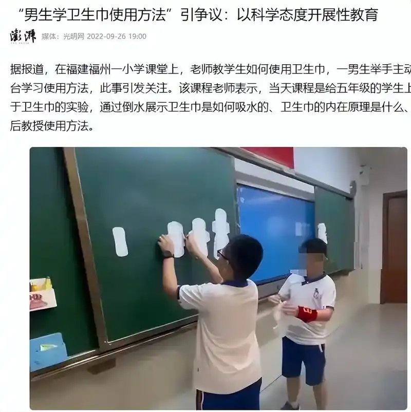 试问,小学男生学用卫生巾,能派上用场 的几率有多大?