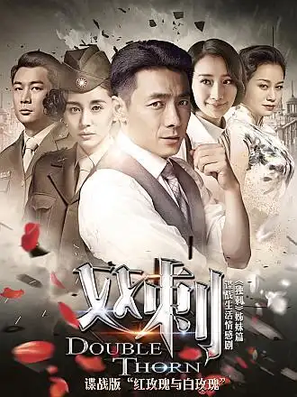 《风筝》第11集--电视剧-高清视频在线观看-和视界