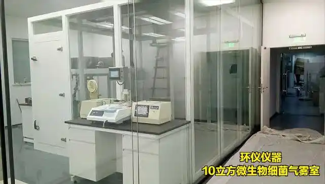 10立方微生物(细菌)气雾室要多少钱?
