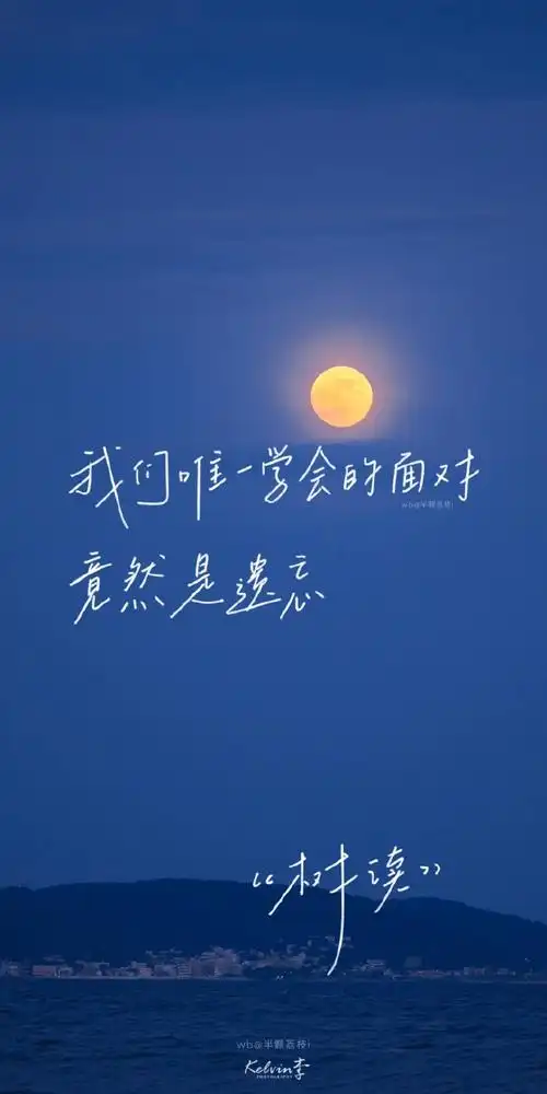 手写壁纸##文字壁纸##手机壁纸##治愈系