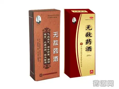 无敌药酒说明书