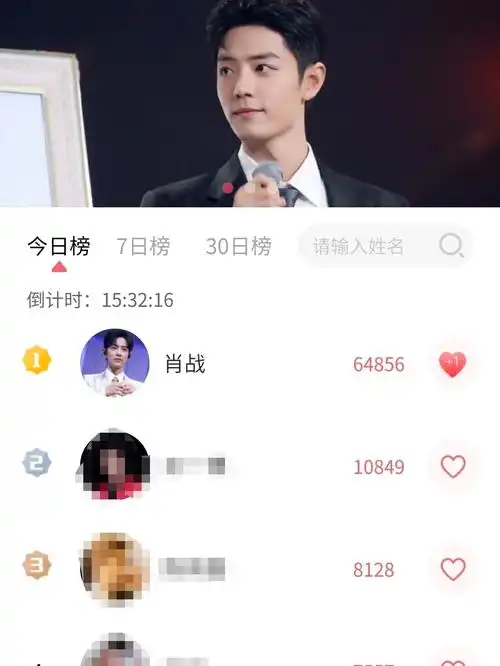 肖战_微信_歌手_小程序_娱乐_明星娱乐资讯