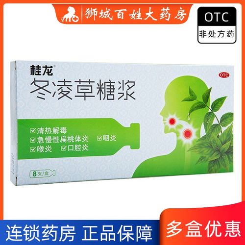 桂龙 冬凌草糖浆10ml*8支