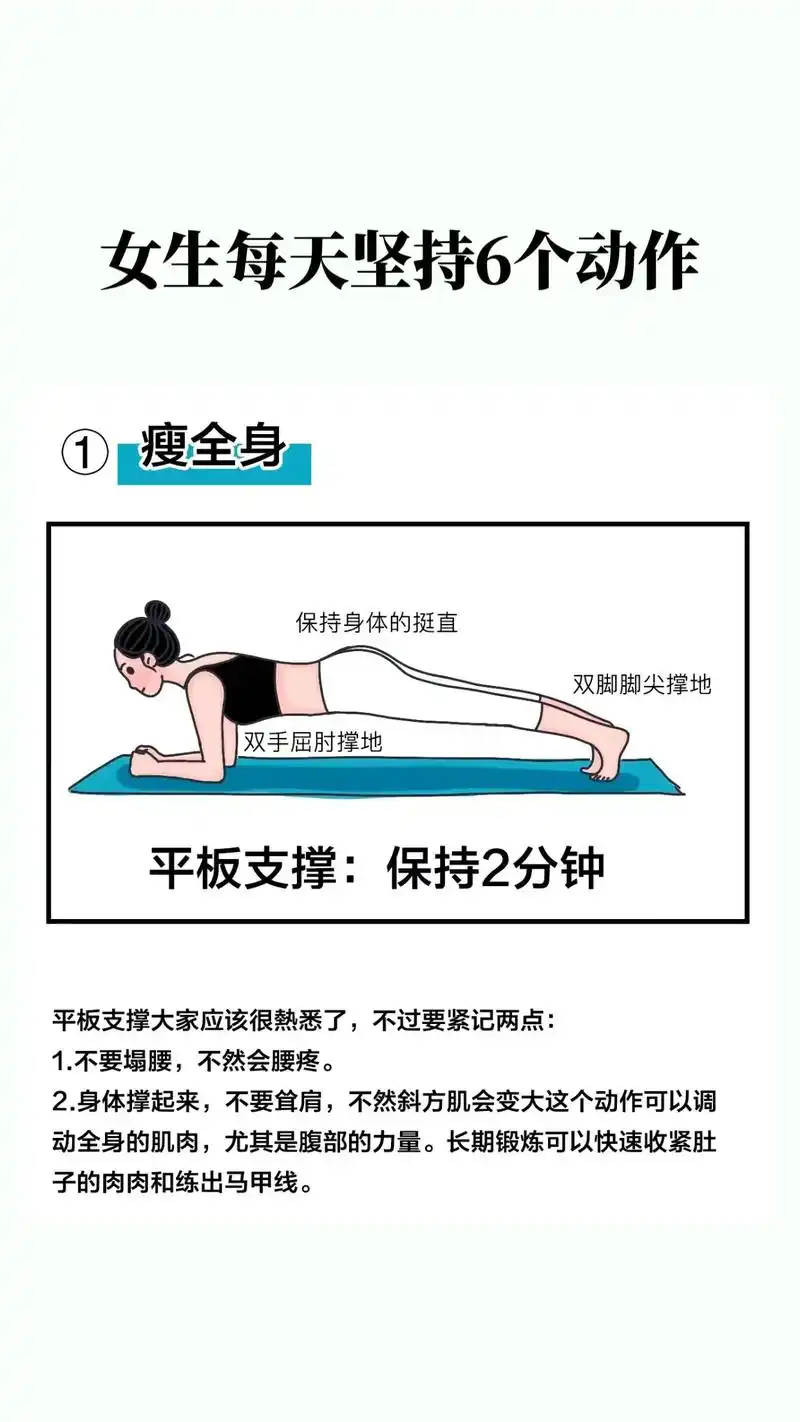 身体撑起来,不要耸肩,不然斜方肌会变大这个动作可以调动全身的肌肉