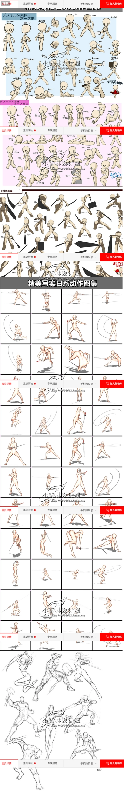 人物动画动作 角色 运动规律 人体结构 全套原动画序列素材 参考