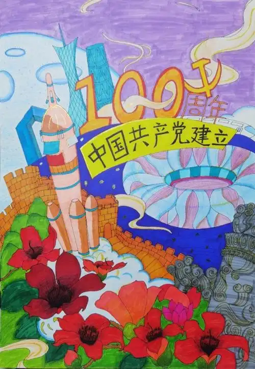 绘画建党伟业百年辉煌