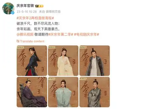 庆余年2终于定档!李沁嫁了,郭麒麟爆了,张若昀携五个爸爸回归
