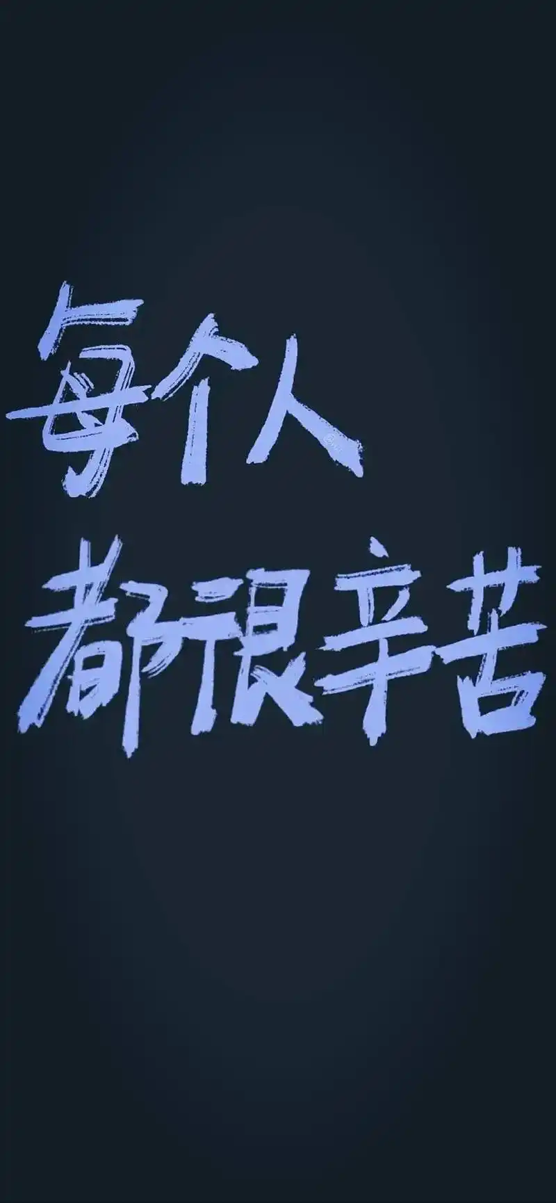 文字壁纸  - 抖音