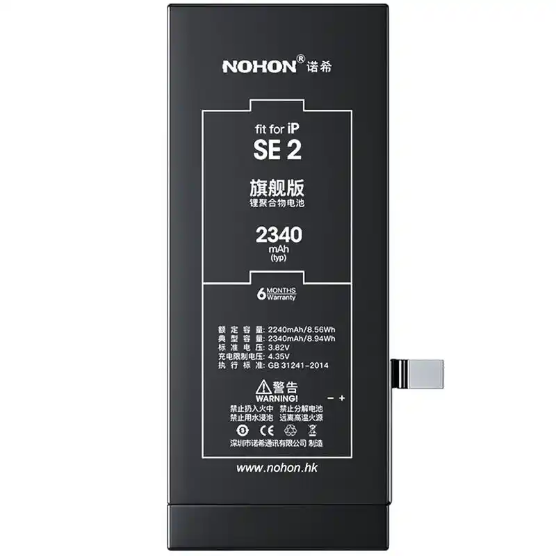 se2电池 苹果手机内置电池更换大容量 旗舰版2340mah 适用于iphone se