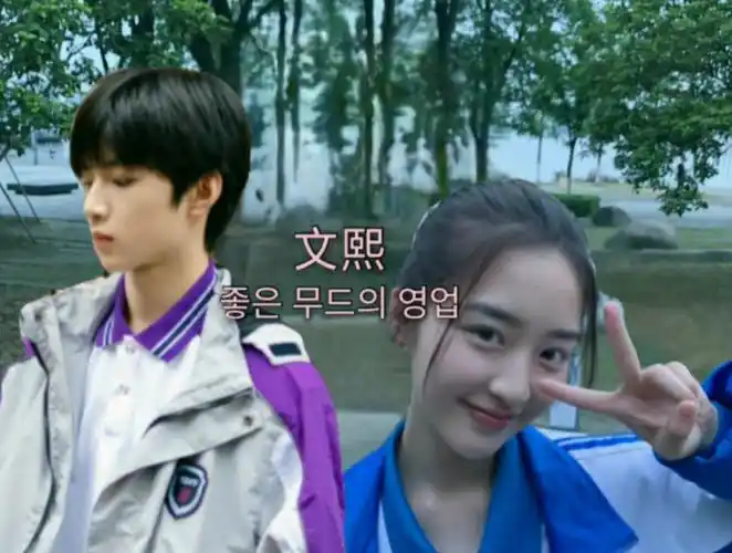 邓恩熙刘耀文高甜瞬间甜到齁死7575