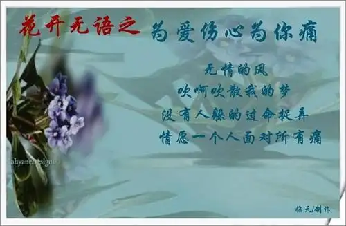 为爱伤心为你痛 (《多情总为无情伤》——费玉清)