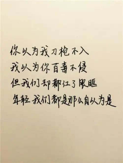 67伤感文字控说说加图片(搞笑的说说图片带字)_喜句子