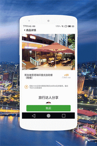 10 分钟,搞定你一天的旅游行程 | 领客专栏·豌豆荚设计奖