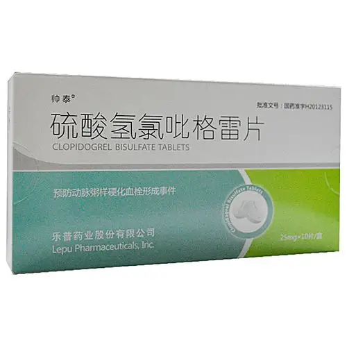 帅信 硫酸氢氯吡格雷片 25mg*10片8167