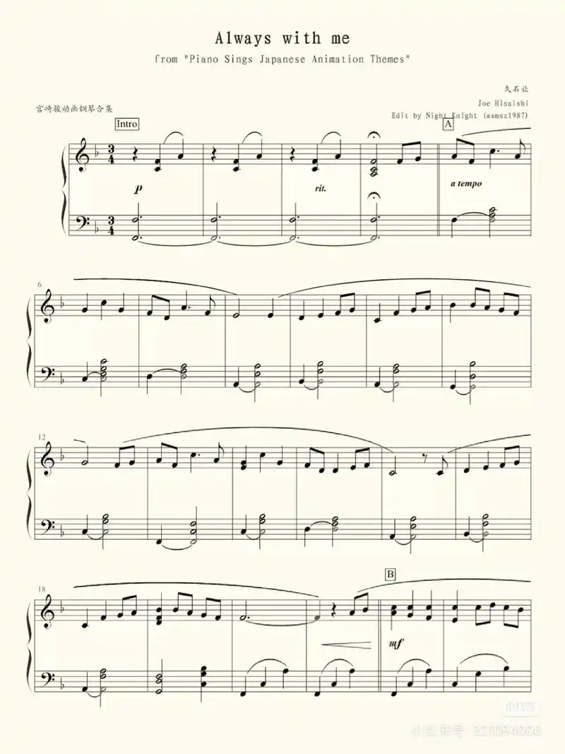 千与千寻钢琴谱分享