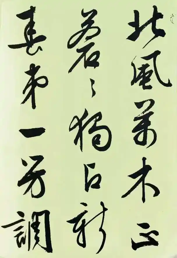 文征明《梅花诗》 - 抖音