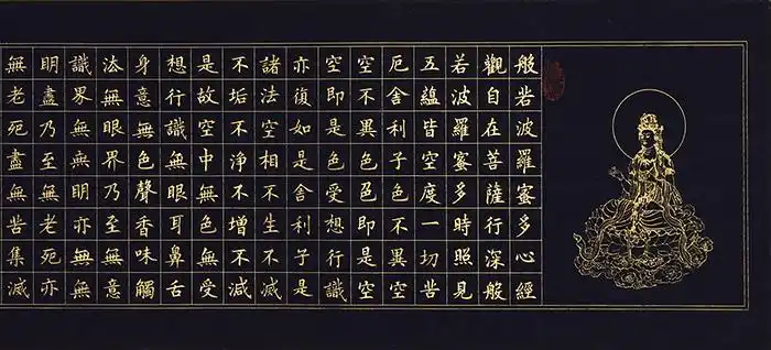 经典佛经题材书法包刘道林四尺对开书法心经