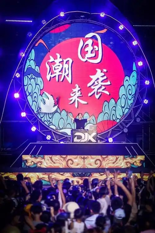 国潮电音夜画面极度舒适