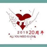 永利贵宾会下载网址_二十年结婚纪念日朋友圈配图_微信头像图片大全