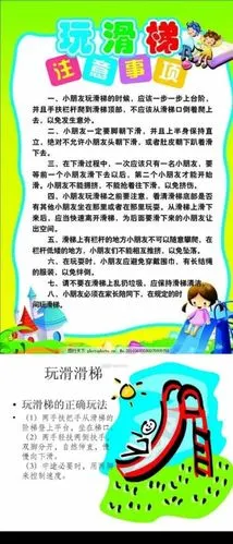 「偃师中成第三幼儿园」——小一班冬季安全教育