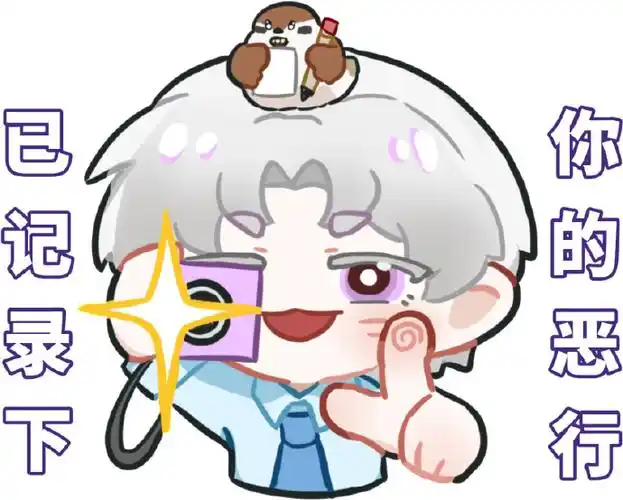 光与夜之恋#93#查理苏#  2024·查理苏攻略组新春贺礼·表情包