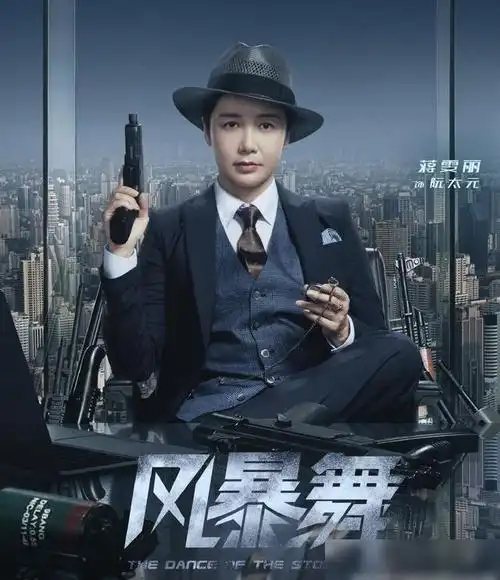 风暴舞陈伟霆搭档娜扎首轮发行价高达59y却被压3年