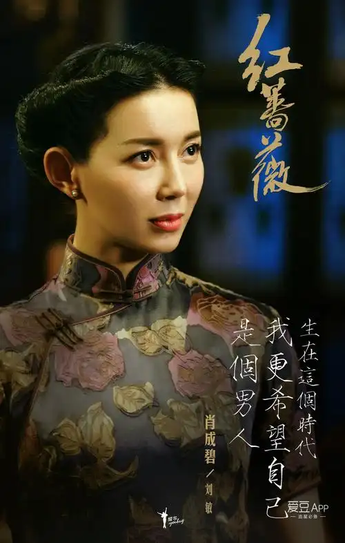 消息红蔷薇杀青首曝剧照杨子姗陈晓演绎谍战人生