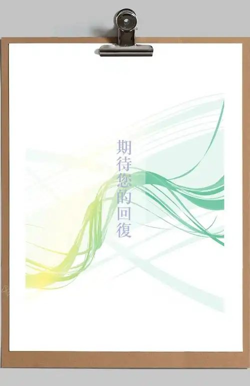 封面自荐书简历封底创意多页纸简历模板