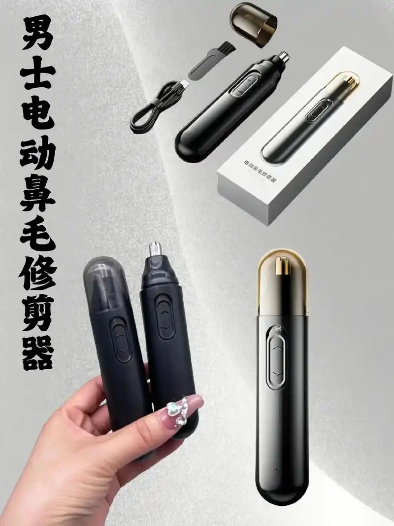 男士鼻毛修剪器.帅哥们,鼻毛外露真的好尴尬,这款鼻毛修剪器不 - 抖音