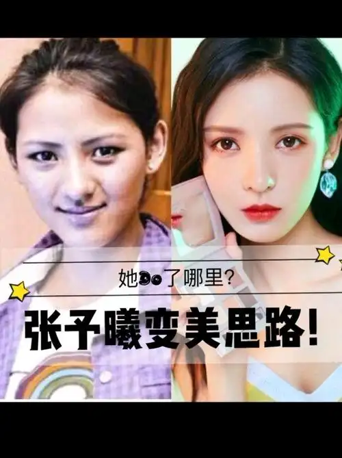 不可否认张予曦的确很美,虽然一提起她,人们的第一反应是想到王思聪前