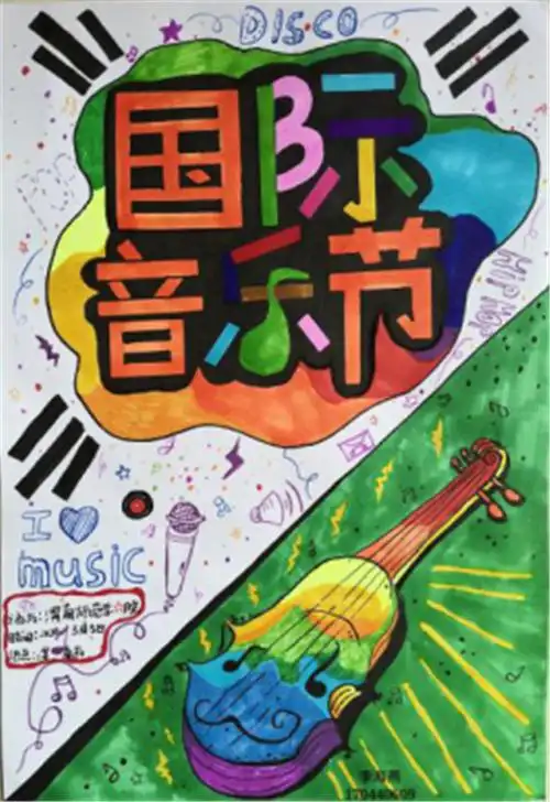 171-李海燕-pop设计-《音乐节》-王凯娜老师指导