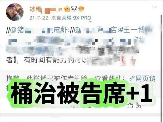 肖战黑粉二审败诉