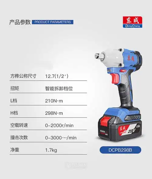 正品东成820w角磨机99元双速锂电钻140元锂电扳手套装365元包邮非偏远