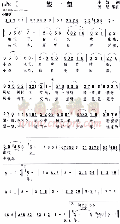 邓丽君歌曲望一望原调是什么调?