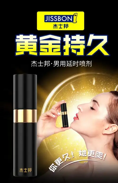 【超值两瓶】杰士邦喷剂*2 持久套2只【图片 价格