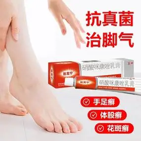 达克宁硝酸咪康唑软膏正品儿童选百唯达宁脚气专用药喷雾kl