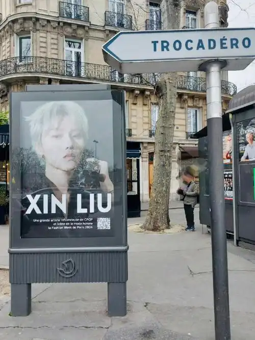 任贤齐打卡刘雨昕应援