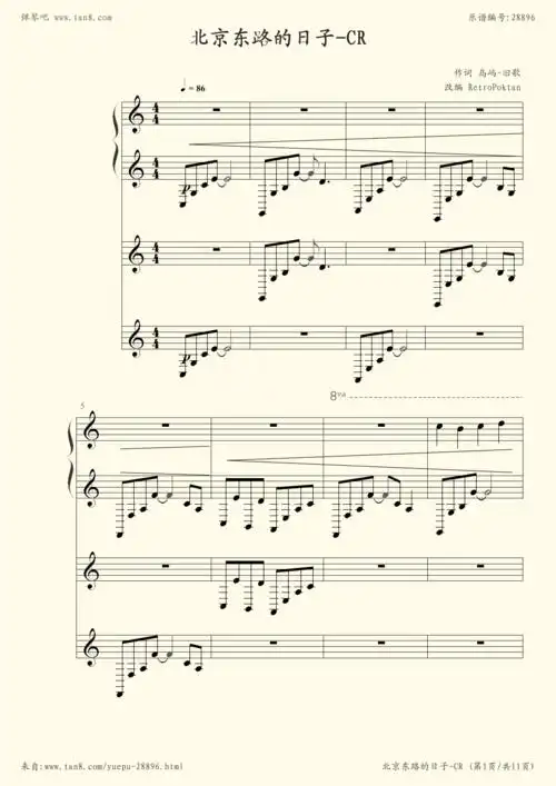 钢琴谱:北京东路的日子-cr