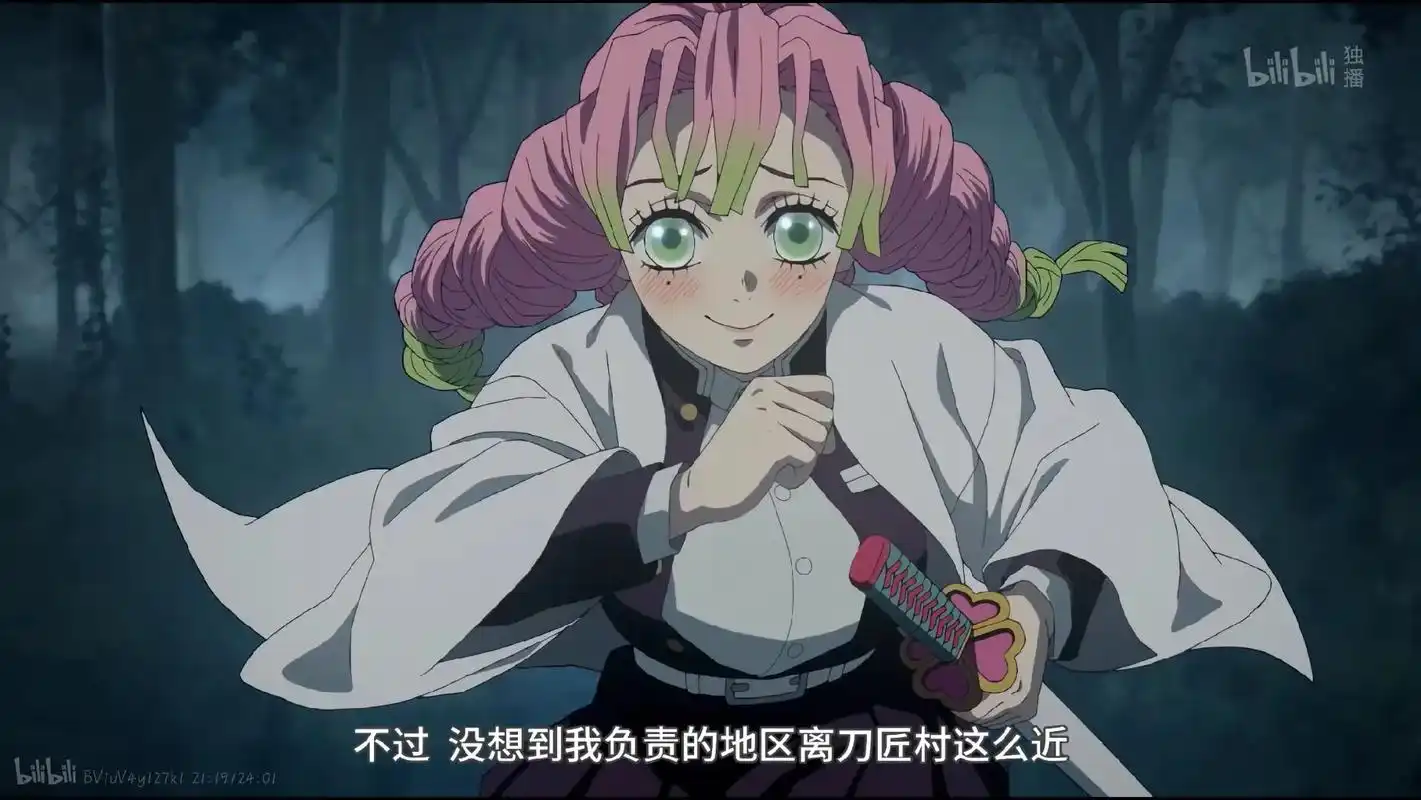 鬼灭之刃 #甘露寺蜜璃 被美晕了啊.(倒地) - 抖音