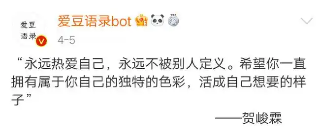 贺峻霖 翩羽惊鸿清韶声