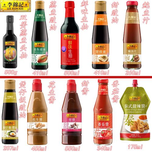 香港港版李锦记酱油酱料调味料炒菜佐料添加防腐剂酱类调料