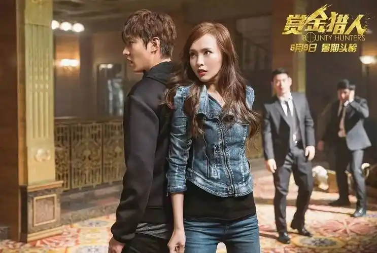 7月1日赏金猎人李敏镐钟汉良唐嫣爆笑上映