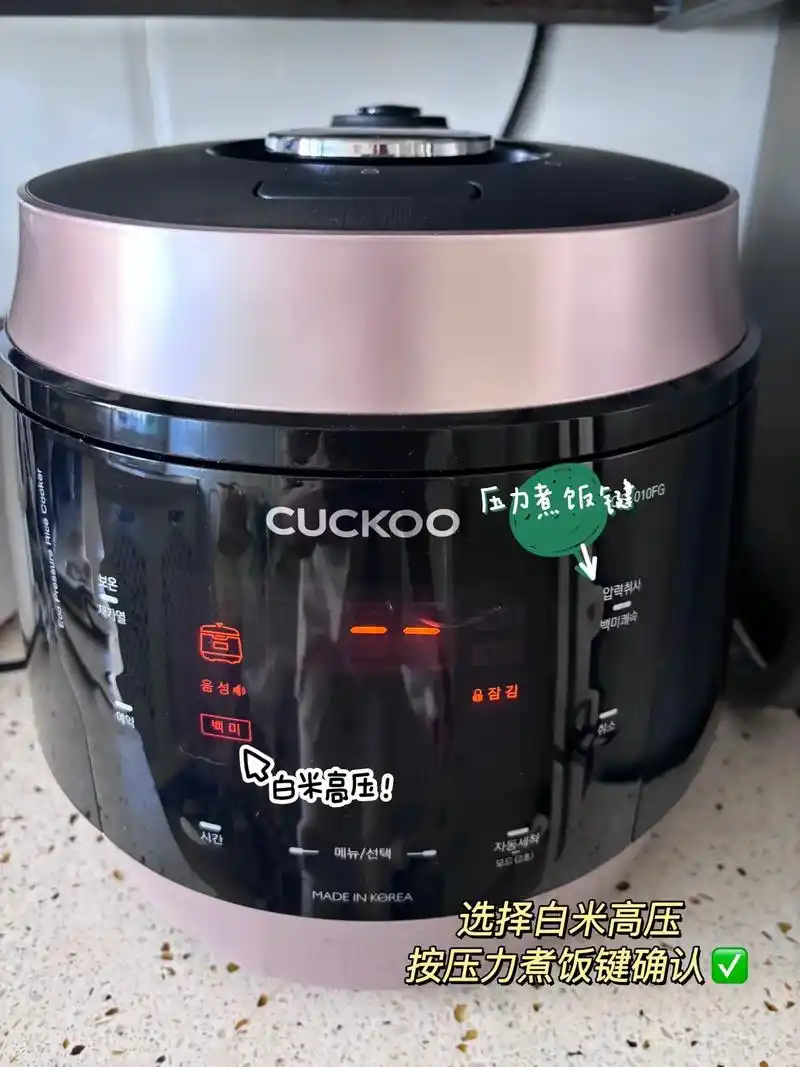 crp-qs1010fg 煮饭教程#电饭煲 #韩国福库电饭锅 - 抖音
