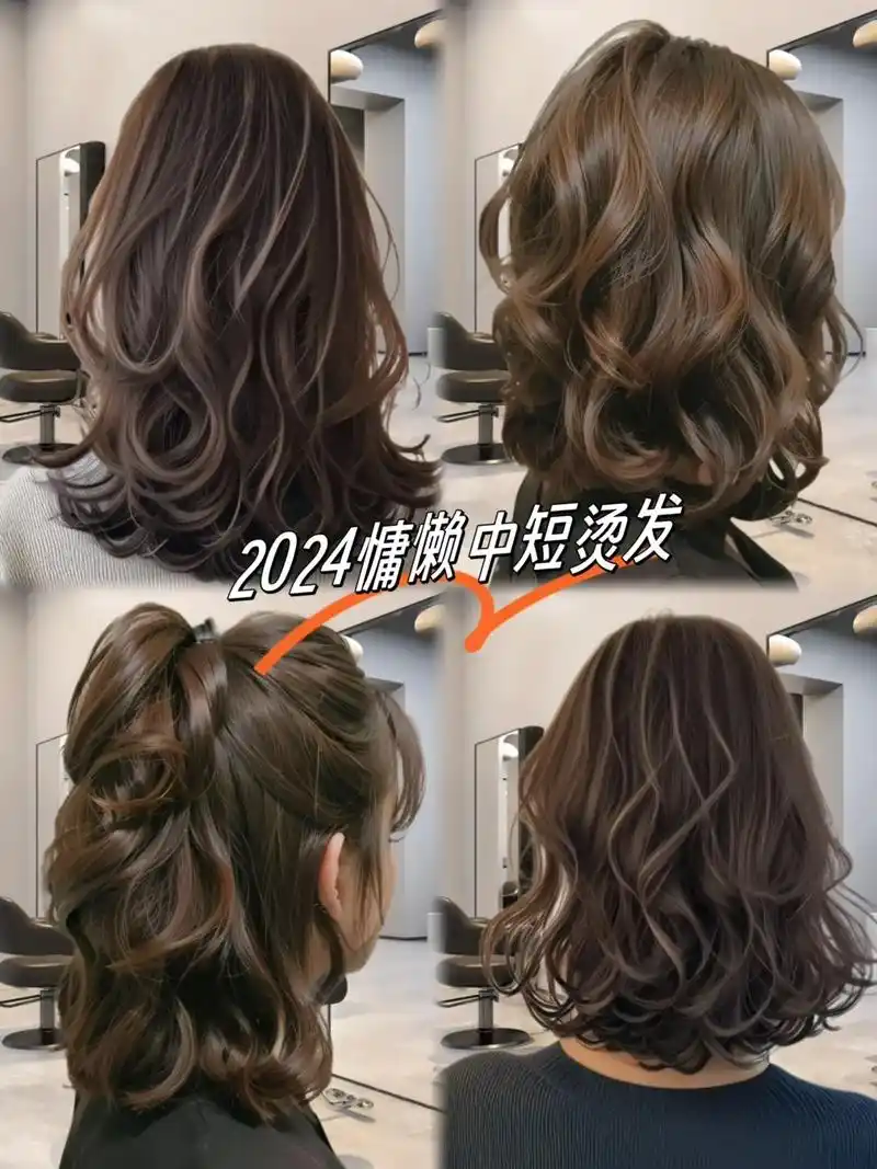 30岁女人的慵懒风可披可扎的发型91.30岁女人慵懒短发,展 - 抖音