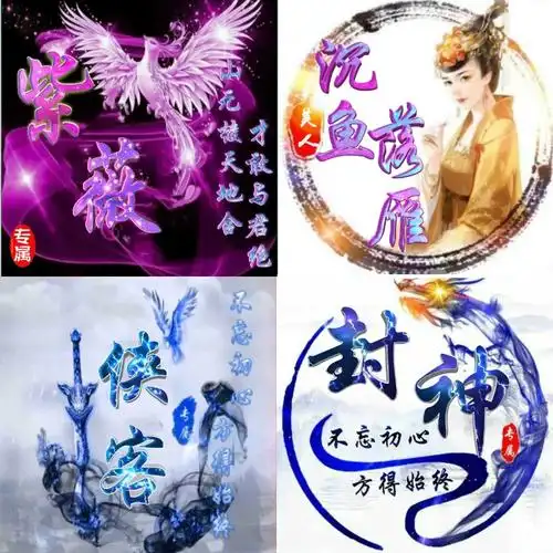 水墨古风团队游戏公会头像设计主播头像制作q群图标头像设计